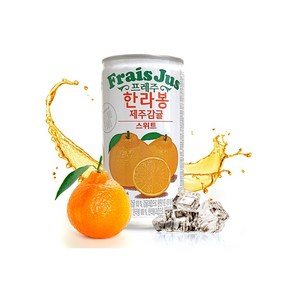 일화 프레주 한라봉 스위트 175ml (30캔), 30개