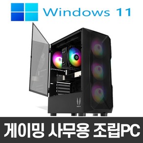 지오피씨 발로란트 게이밍 컴퓨터 배그 롤 사무용 조립pc 게임용 본체