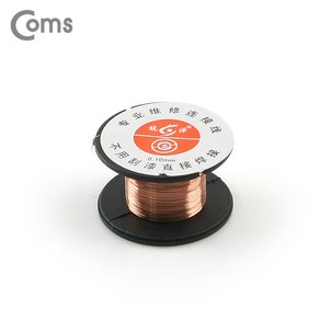 COMS 납땜 코일선 구리 0.10mm 점프와이어 구리선 BB902