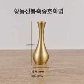 황동 미니 꽃병 소품 테이블 구리 꽃병 장식 앤티크 화기 금속 거실 꽃꽂이 아이디어 소품, 미디움 사이즈 꽃병(인견봉유)