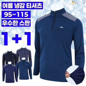 [더빅보스] MT 라이프 집업티 (1+1) _ 남자 기본 아이템 꾸준히 인기있는 신축성 뛰어난 긴팔 티셔츠 빅사이즈 95~115