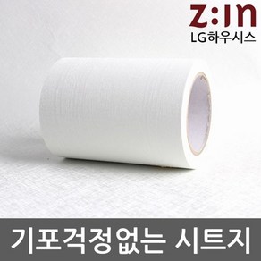 DNI4483 LG하우시스 방수몰딩리폼시트지 무늬목화이트 W2B-MDES-98-15-5 15cm x 5m 헤라증정