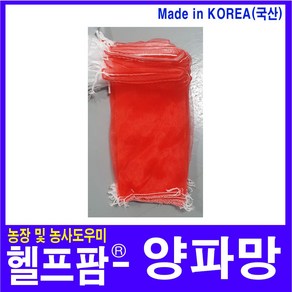 헬프팜 국산 양파망 1.5kg 25장 채소망 농산물망 다용도망, 25개, 네이비