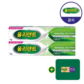 폴리덴트 민트향 의치 부착재 70g 2개+샘플 1개, 1세트, 75ml, 2개입