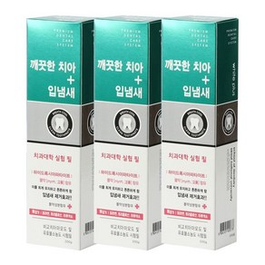 메디나잇 치약 서울대 잇몸질환 충치예방 약국치약 건강 3개, 200g