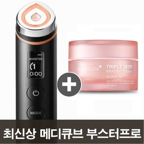 최신상 메디큐브 부스터 프로+콜라겐크림세트 medicube age- booste po+collagen ceam, MEDICUBE AGE-R BOOSTER-Po