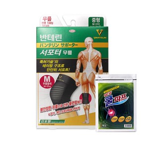 반테린코와 서포터 무릎 검정 M 관절 보호대 1개 + 대일파프 쿨 5매입 1개 불편한 무릎 압박용밴드 채우셨나요?, 1세트