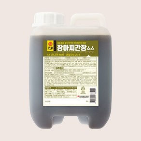 [몽고식품] 장아찌간장 4.6L x 1개