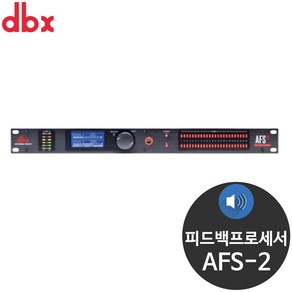 DBX AFS-2 피드백 제어 프로세서 피드백 캔슬