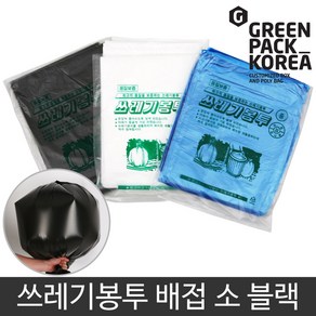 그린팩코리아 배접 쓰레기봉투 4종