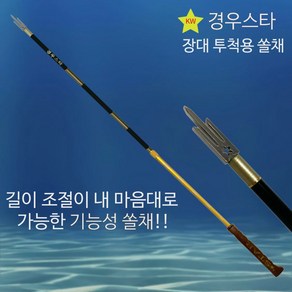 경우스타 장대투척용 쏠채/무 주걱 쏠채/ 삼지창 쏠채/ 민물 쏠채/ 쏠채 촉/ 기능성 쏠채/ 수제 쏠채