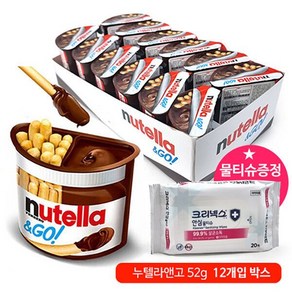 누텔라 앤고 52g x 12개입+크리넥스 안심물티슈 20매 증정/초코잼/스틱과자