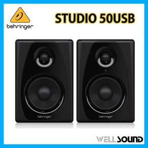 베링거 STUDIO 50USB 스튜디오 모니터 스피커 스튜디오 레코딩 음악 녹음 2웨이 BEHRINGER STUDIO50USB 디지털 모니터 스피커