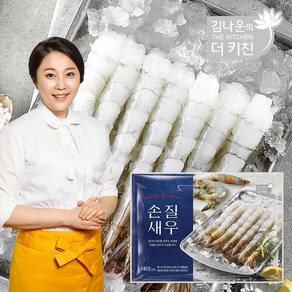 김나운 손질새우 명작 7팩 총 140미 (1팩당 20미x7팩), 140g (20미), 7개