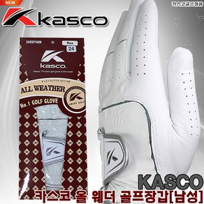 [카스코]KASCO NEW 올웨더 골프장갑[남성][반양피][정품], 1개