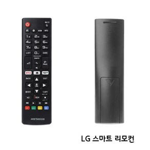 엘지 스마트 리모컨 AKB75095308 일반 리모컨 삼성 리모컨 BN5901189C, 삼성리모컨, 1개