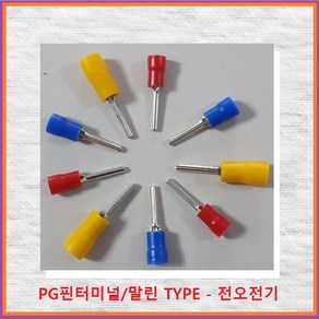 전오전기 PG핀터미널 말린타입 핀단자 압착단자 JOPP252(2.5L-청색) 10EA