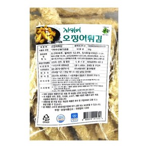 지키미 오징어튀김 1kg, 7개