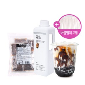 [딜라잇가든]버블티키트(흑당시럽1kg 타피오카펄60gx10팩 빨대)