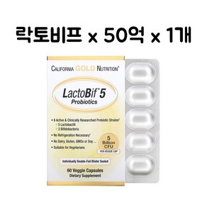 캘리포니아 골드 뉴트리션 Califonia Gold Nutition LactoBif P 3000억 60정 락토비프 유익균, 1개