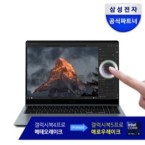 삼성전자 갤럭시북4 프로 NT960XGQ-A52A 인텔 코어 울트라 5 삼성노트북 고해상도 AI 노트북 사무용 노트북 대학생 노트북, 문스톤그레이, NT960XGQ-A52AG, 코어Ulta5, 256GB, 32GB, WIN11 Home