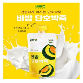 밤맛이나는 바밤 단호박죽 130g x 10봉(1box), 10개