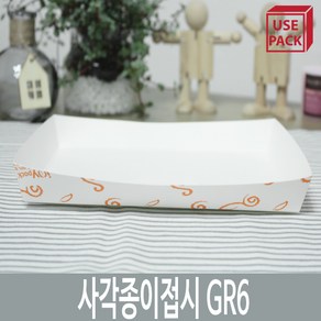 유즈팩 종이트레이 사각종이접시 GR6 100개 18.6cm x 13.6cm 2.5cm 일반일회용도시락, 1개