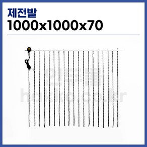 [국산] 제전발 제전로프 제전커튼 (1000x1000x70), 1개