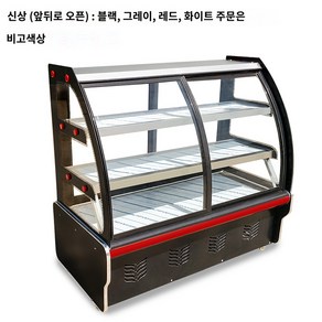 디저트 카페 쇼케이스 진열대 냉장 신선 빵집 마트용