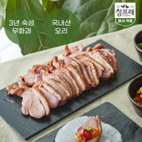 국내산 오리 당일발송 참프레 무화과 오리훈제 슬라이스, 2개, 400g