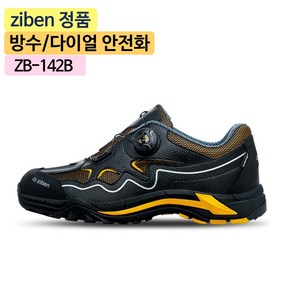 지벤스토어[ZIBEN] 지벤 ZB-142B 여성용 남여공용 가벼운 경량 방수 다이얼 4인치 안전화 보통작업화 / 블랙