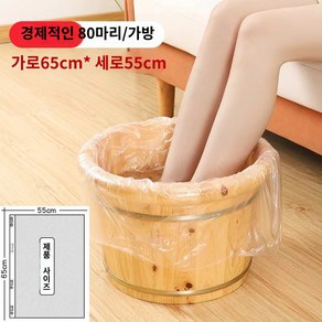 족욕봉투 비닐커버 족욕통 일회용, 신소재 65*55cm [경제성] 1팩80마리, 1개