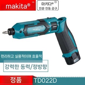 마끼다 Makita 오리지널 접이식 충전 드릴러 전동 드라이버 7.2V 속도 조절 가능, TD022DZ 베어 메탈, 1개