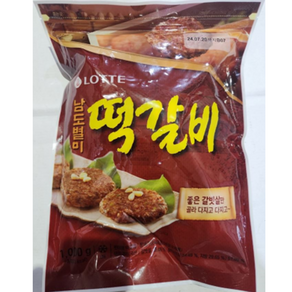 롯데 남도별미 떡갈비 1kg 아이스박스포장