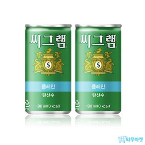 씨그램 플레인 제로칼로리 탄산수 업소용 캔음료, 90개, 190ml