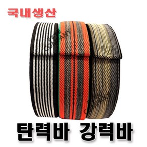 화물차 탄력바 강력바 짐바 가구바 끈 줄 용달바 고무바 이삿짐바 고정바, 검백50mm 1M, 색상랜덤