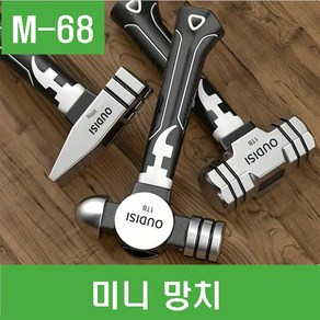 e홈메이드(M-68) 미니 망치, (M-68-A) A-타입, 1개