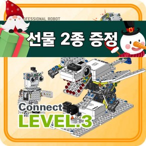 프로보 커넥트 LEVEL 3 KIT/ 방과후 로봇