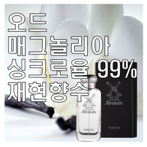 미라벨 오드 매그놀리아 향 오드퍼퓸, 1개, 30ml