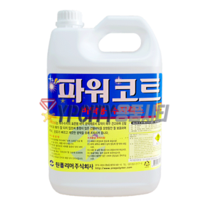 파워코트 3.75L 바닥 광택제 대리석 타일 테라조 바닥 광택 왁스 코팅 원폴리머, 1개