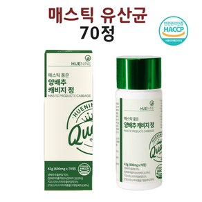 매스틱 유산균 파로 발효 효소 양배추 브로콜리 식약처 인증 해썹 70정, 1개, 70회분