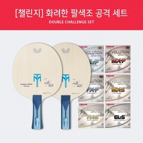 버터플라이 티모볼 ALC FL + MX-P, 1개