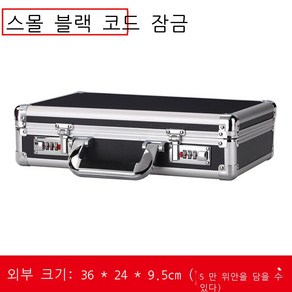 휴대용 가정용 귀중품 보관금고 007가방 중요한 물품 관리 여행용 핸드 가방, 스몰 블랙 잠금장치, 1개