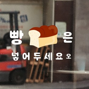 초보운전 스티커 (자동차 차량용 귀여운 스티커), 혼합색상, 1개