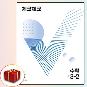 2025 좋은책신사고 쎈 중등 수학 3-하 중학 중 3-2 최신 개정판 - 3학년 2학기 #빠른도착