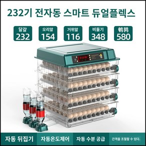 병아리 부화기 300개 달걀 습도 인큐베이터 계란 닭