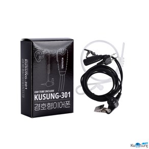 모토로라 생활무전기 T5 T60 T62 전용 고급 경호용이어폰 KUSUNG-301 국산