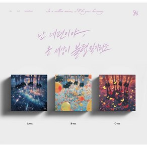 큐더블유이알 (QWER) - 미니앨범 3집 : 난 네 편이야 온 세상이 불협일지라도 [3종 SET] [예약]0610출고예정