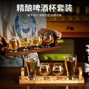 샘플러 맥주잔 맥주 맥주컵 유리잔 유리컵 잔 트레이, 1개