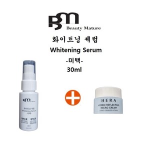 화이트닝세럼 + 헤라 하이드로 리플렉팅 마이크로 크림 5mlx10개 증정, 1세트, 30ml